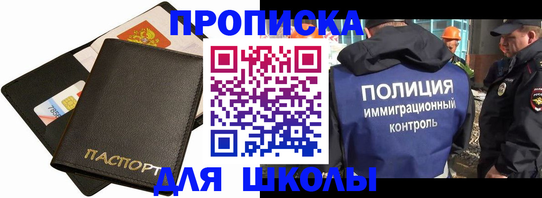 прописка для кредита в Ростове