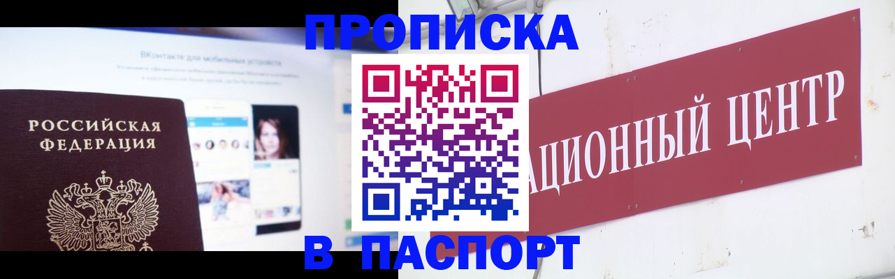 где прописаться в Ростове