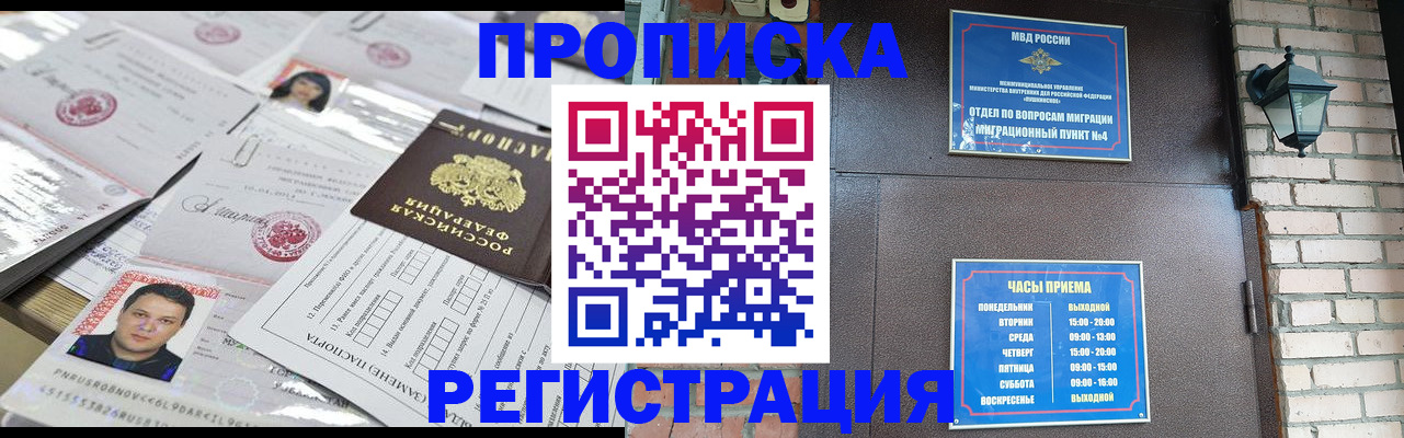временная регистрация в квартире в Ростове