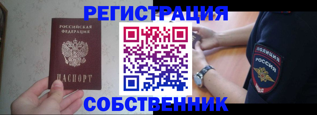 прописка законно в Ростове