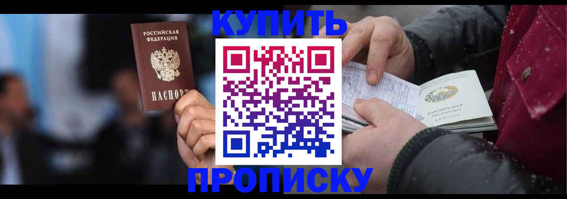 прописка иностранных граждан в Ростове
