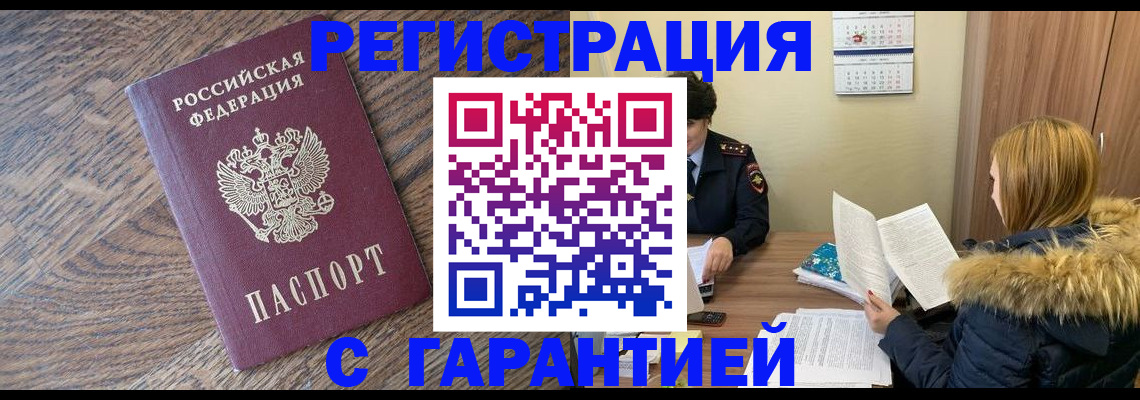 прописка для школы в Ростове