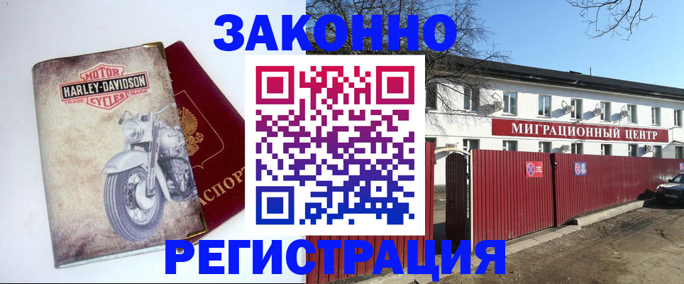 регистрация в Ростове