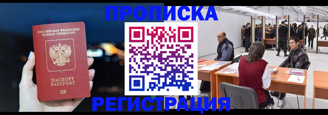 пропишу в квартире в Ростове